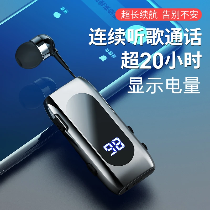 显示电量领夹式蓝牙耳机快充来电震动报号码一键伸缩拉线通话听歌