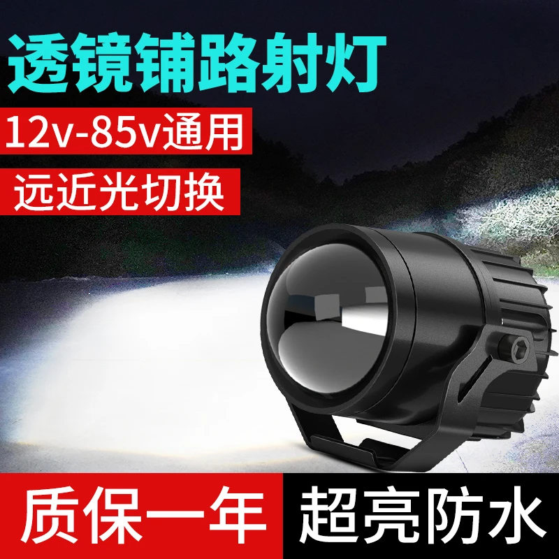 摩托车led大灯超亮强光灯外置改装透镜铺路灯远近光切线一体射灯