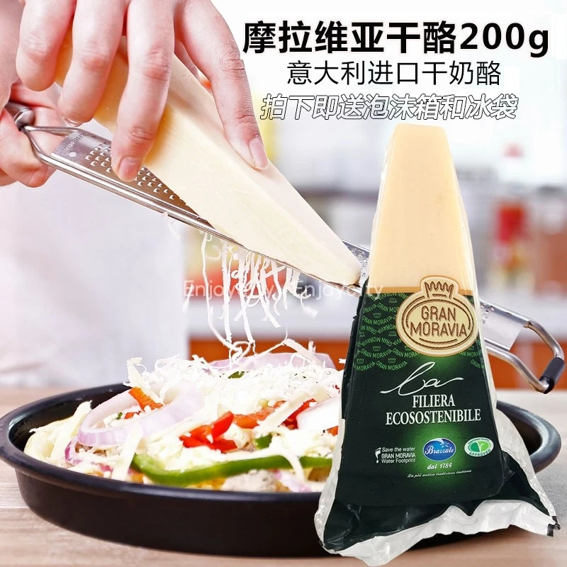 柏札莱摩拉维亚奶酪块干酪芝士200g帕尔马帕玛森巴马臣奶酪 即食