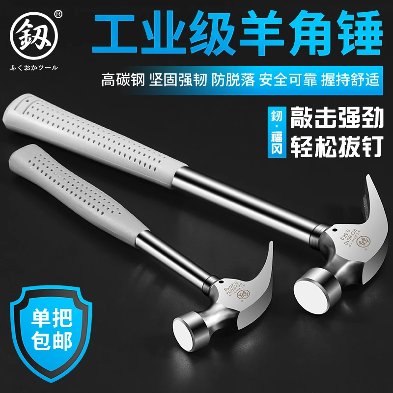 羊角锤木工起钉锤榔头迷你家用钳工锤电工锤鸭嘴锤扁头小铁锤子