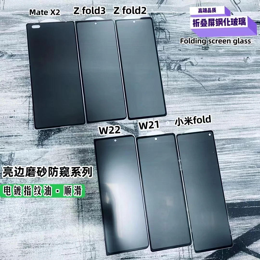 适用小米mixfold折叠屏钢化膜Mixfold手机膜外屏高清紫光防偷窥膜