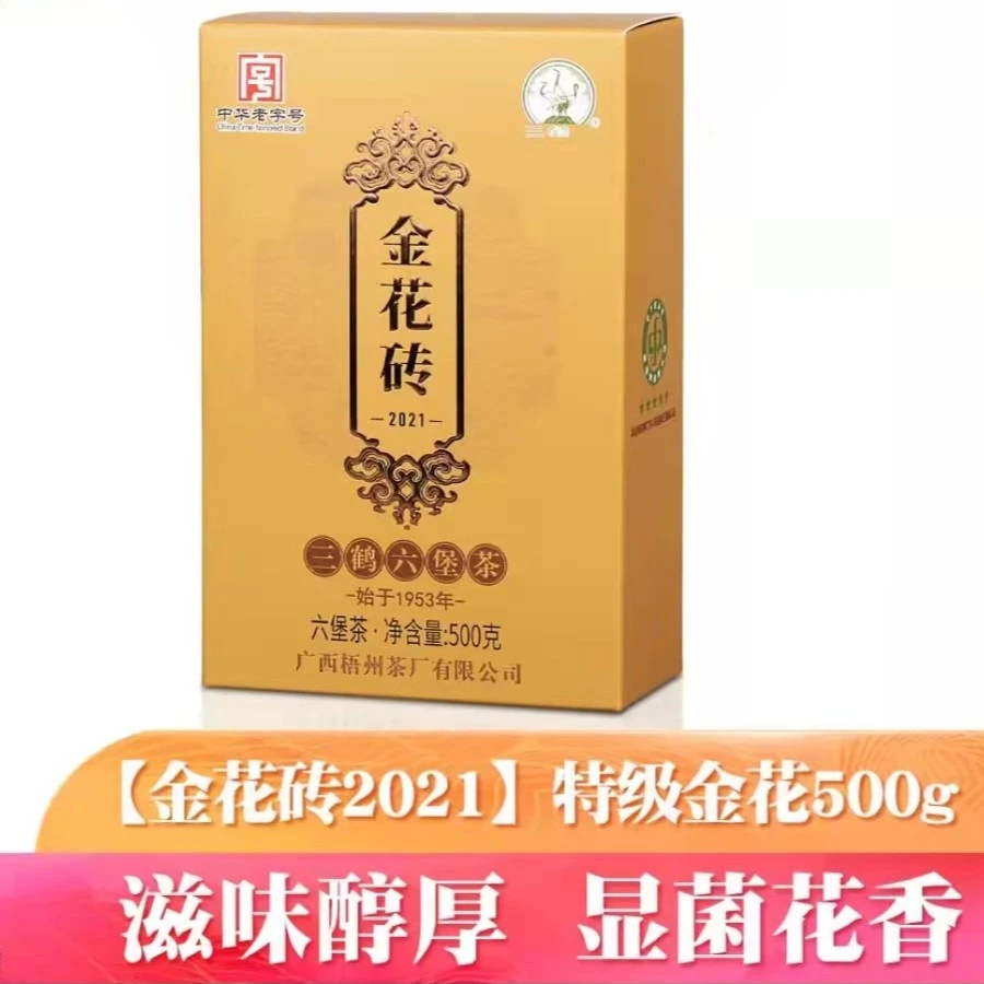 三鹤六堡茶 《金花砖2021》2019特级茶砖500g