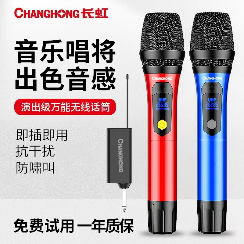 长虹无线话筒声卡演出电瓶音响话筒KTV麦克风充电话筒一拖二通用