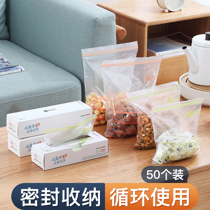 保鲜袋密封食品级冰箱专用带封口食物包装袋家用塑料真空收纳袋小