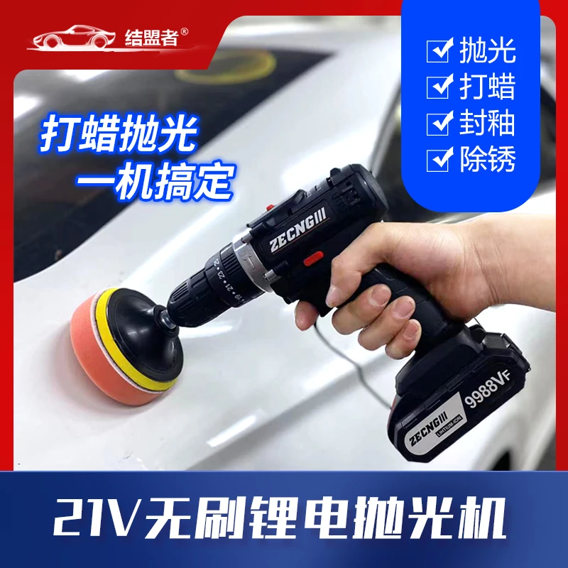 汽车抛光机打蜡机美容神器小型无线充电式刮痕修复打磨机上光工具