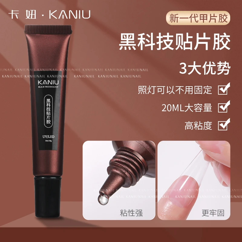 美甲新款贴片胶黑科技假指甲光疗延长胶贴甲片凝胶加固贴钻不伤甲