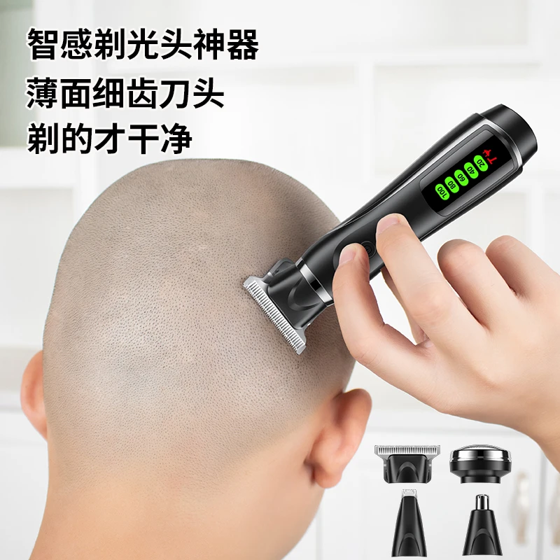 智感光头神器剃光头专用理发剃须一体机剃头发理发器自己剪电推剪