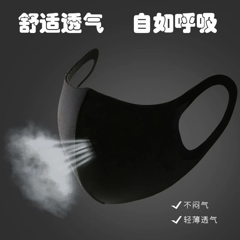 冰丝口罩女男透气薄款可水洗黑色春秋明星同款冬夏防晒尘防紫外线