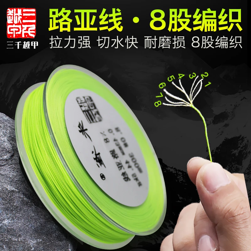 路亚线 黑鱼翘嘴马口用专用pe线8编远投顺滑钓鱼线主线子线路亚杆