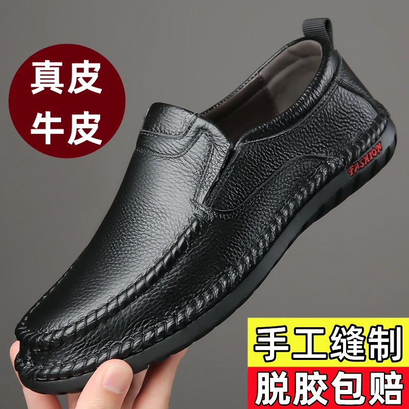 真皮牛皮男鞋秋季新款商务休闲鞋懒人驾车一脚蹬皮鞋子豆豆鞋软底