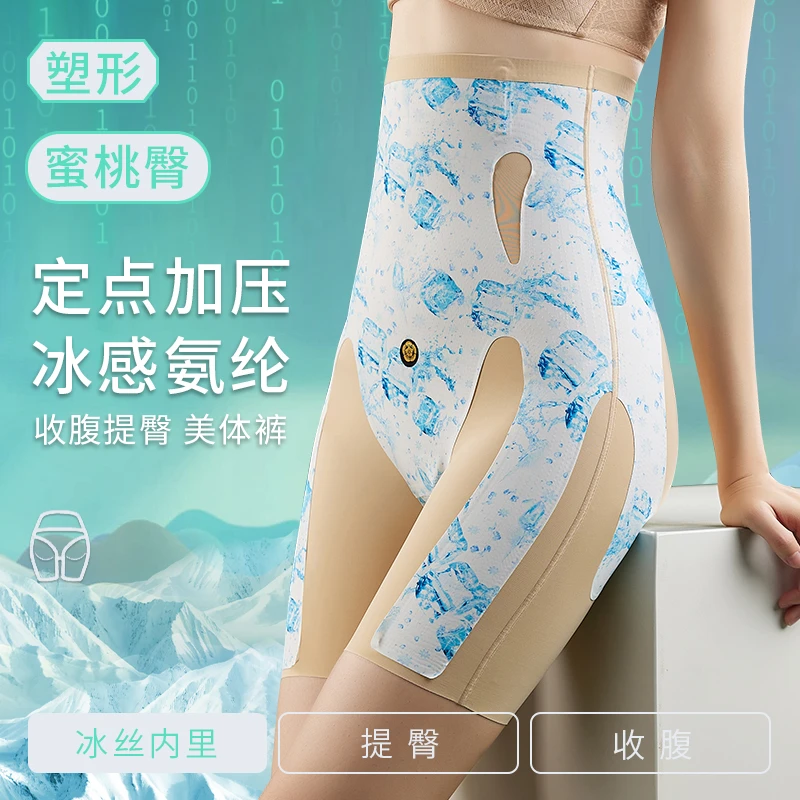 雅撒梅夏季收腹提臀裤女束腰收小肚子强力产后翘臀收胯高腰内裤