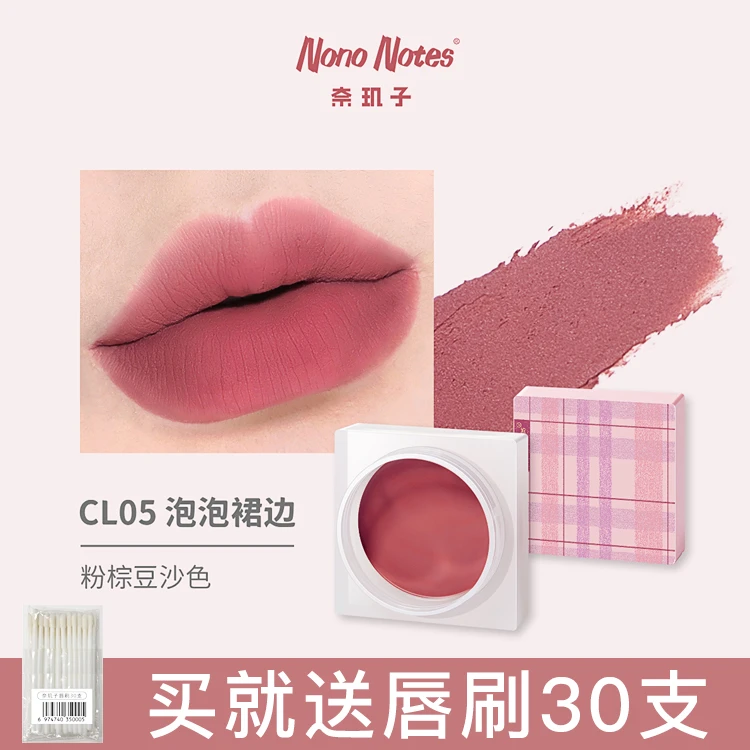 【官方正品】奈玑子奈肌子唇泥哑光唇釉格子腮红唇颊两用口红平价