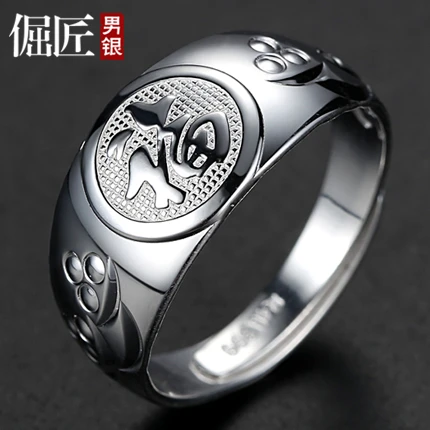 足银戒指 999纯银男士戒指复古指环开口食指福字戒子送长辈礼物