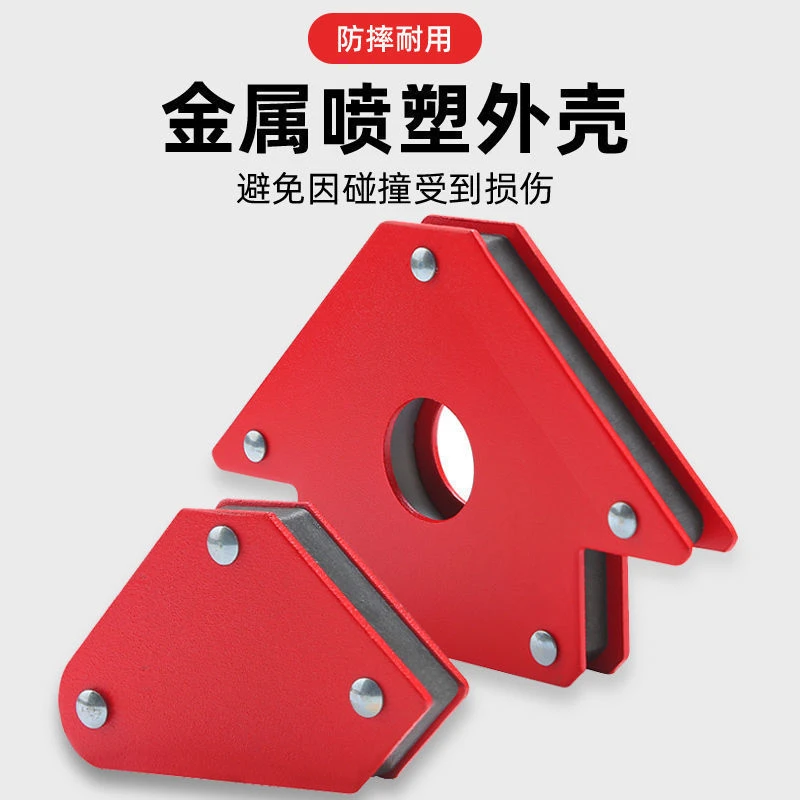 焊接三角辅助定位器多角度定位耐用耐用手工防摔磁力神器大号