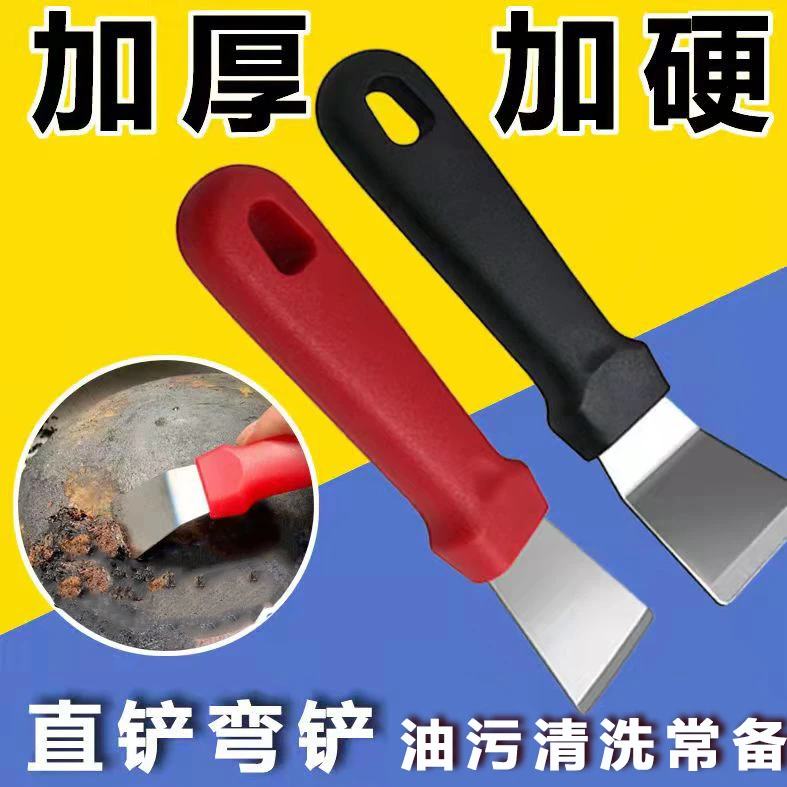 家用油烟机铲刀厨房多用途清洁铲不锈钢铲刀铲子e