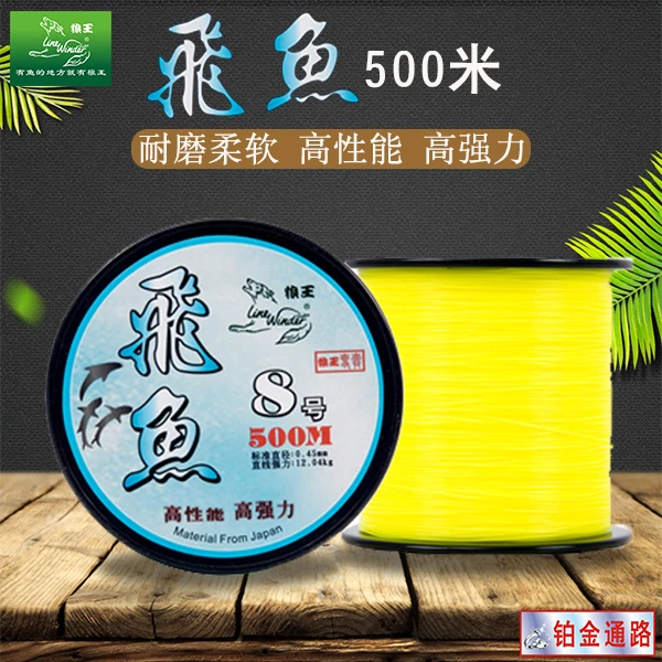 Line Winder/狼王飞鱼线 500米 1000米 快速入水 切水迅速