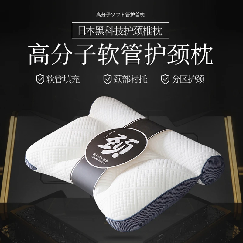 日本进口黑科技tpe软管枕头护颈椎枕助睡眠专用分区可水洗