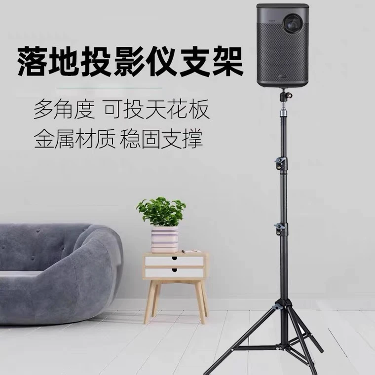 投影仪支架落地极米z6x升降投影机架子床头放置台伸缩三脚架加粗