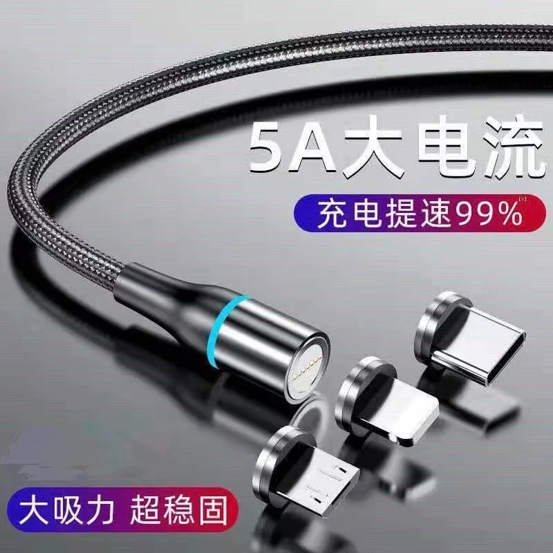 皆有5a超级快充磁吸数据线磁力三合一充电线适用苹果oppo华为安卓