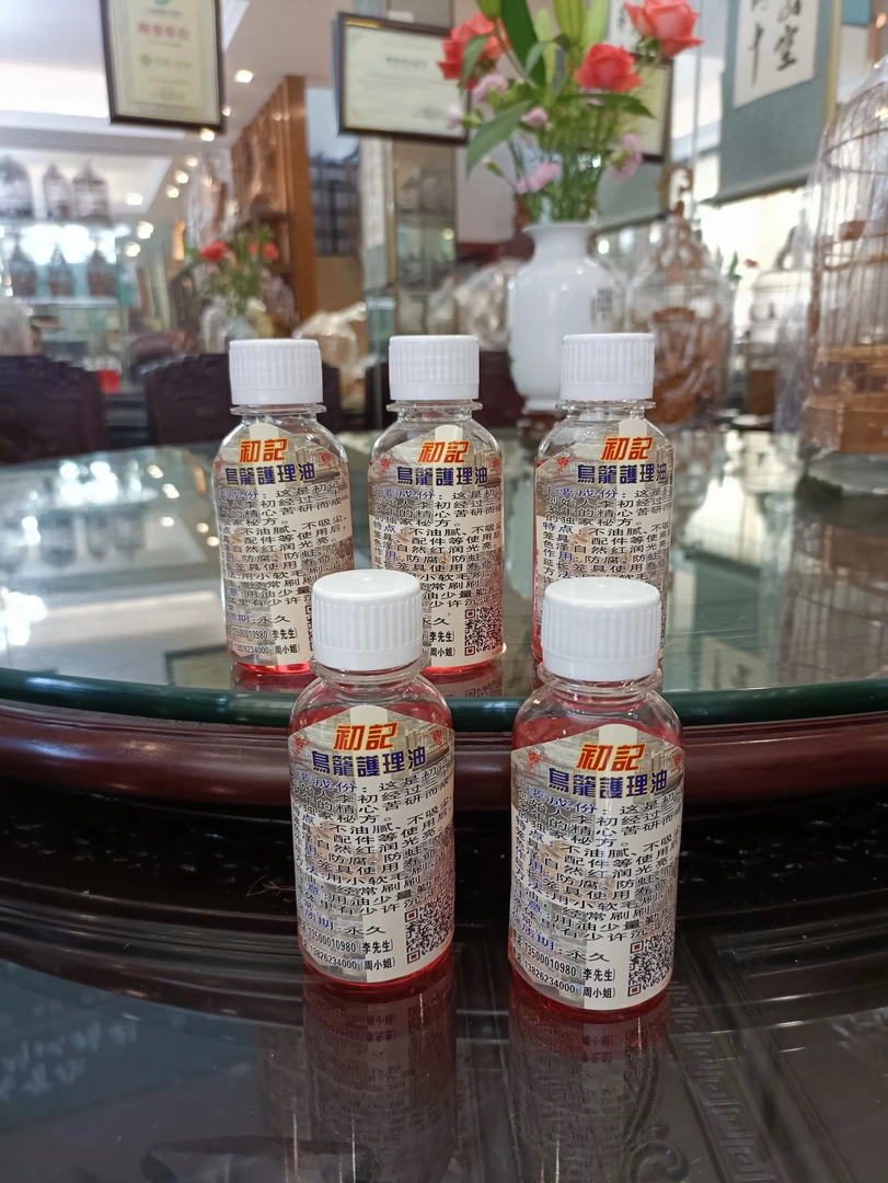 初记精制鸟笼专业护理油竹木金属都适用防尘防腐防蚀清洁滋润