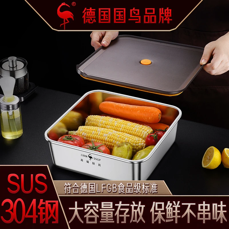 德国304不锈钢保鲜盒食品级大容量冰箱冷藏专用冷冻食物收纳盒