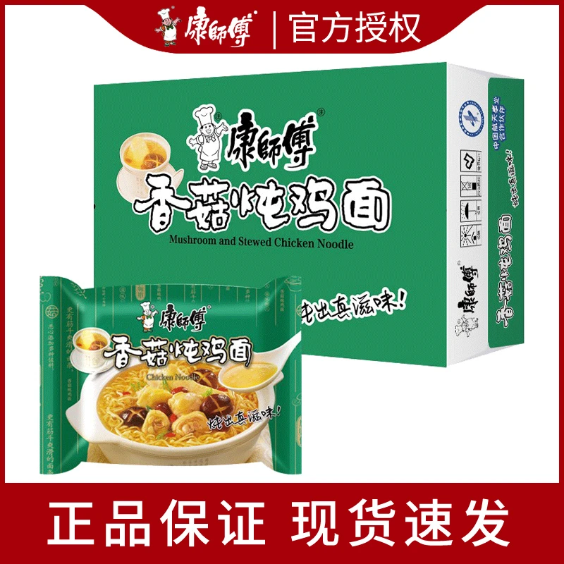康师傅方便面香菇炖鸡面袋装混搭整箱泡面速食袋面饱腹充饥快食面