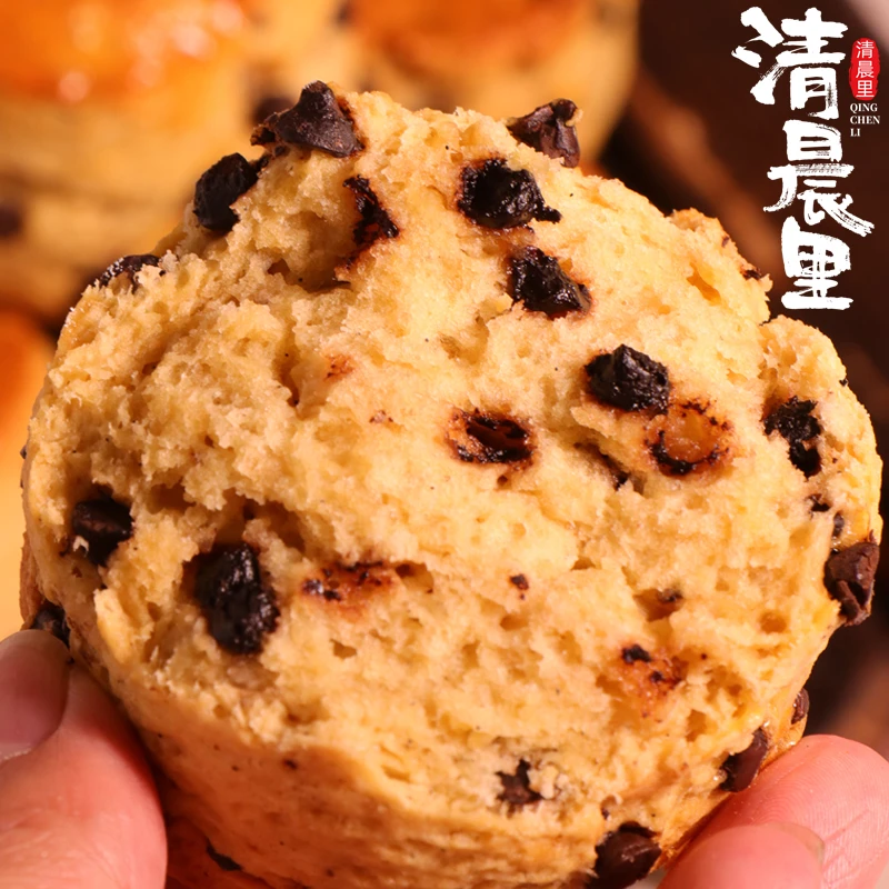 清晨里 咖啡巧克力豆司康饼干西式糕点下午茶甜品零食松饼小点心