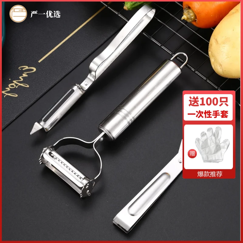 【严一】果蔬不锈钢削皮器三件套（一套3件卡板装）送100只手套