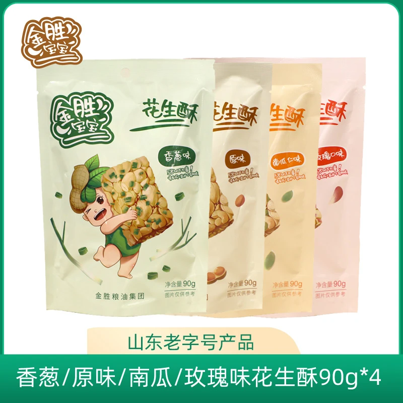 金胜花生宝宝混合口味花生酥90g*4包酥脆美味健康好物
