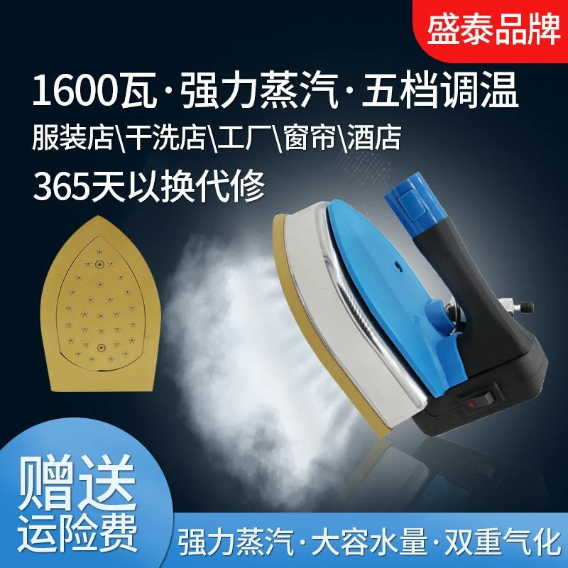 新款 吊瓶熨斗工业 蒸汽熨斗干洗店窗帘店双蒸汽烫斗大功率电熨斗