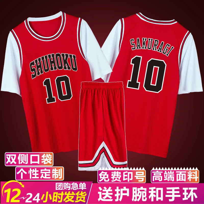假两件短袖篮球服灌篮高手10号樱木花道球衣男女套装班服团购定制