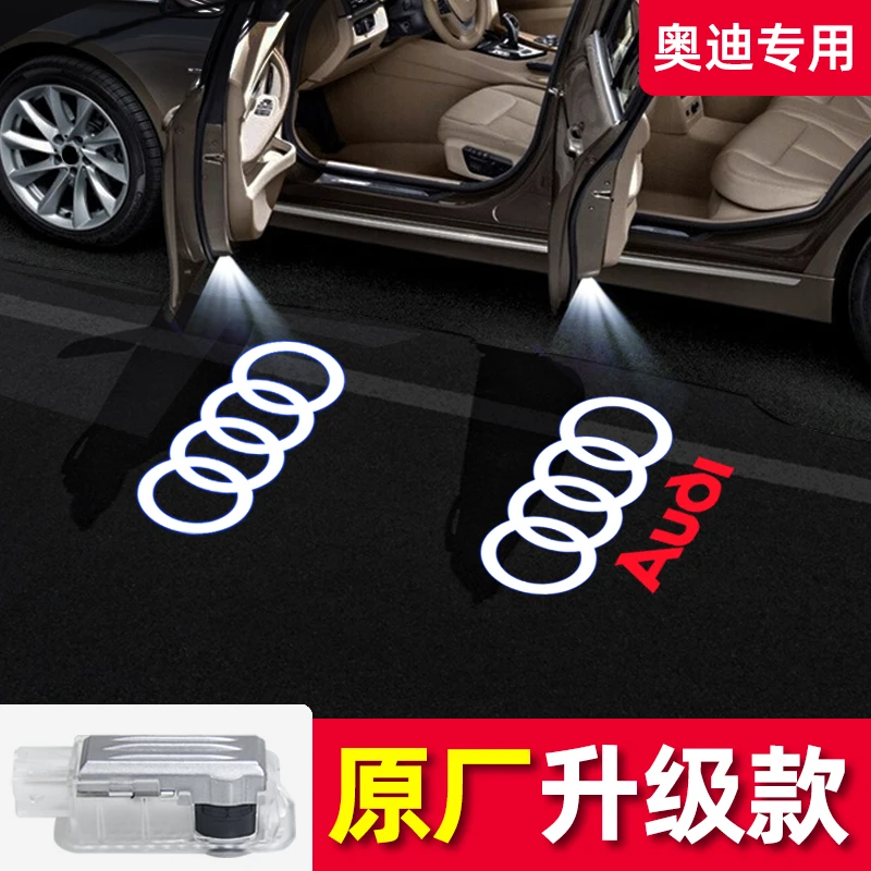 奥迪迎宾灯A6L A4LA7 Q3A3 Q7 A5 Q5l镭射车门投影照地氛围改装饰