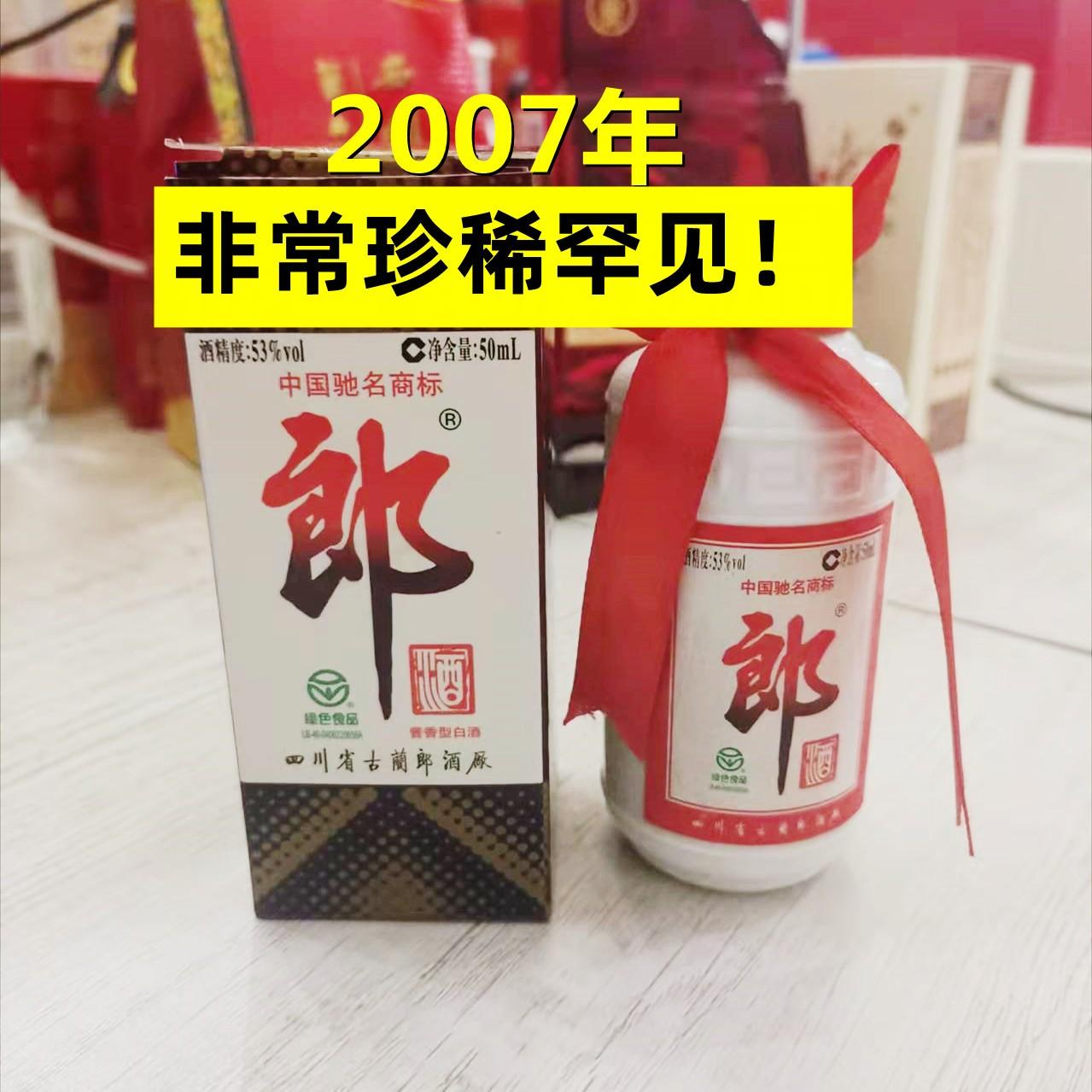 古酒【郎】四川省古蘭郎酒厂53°500ml 四川古蔺郎酒价格报价行情- 京东