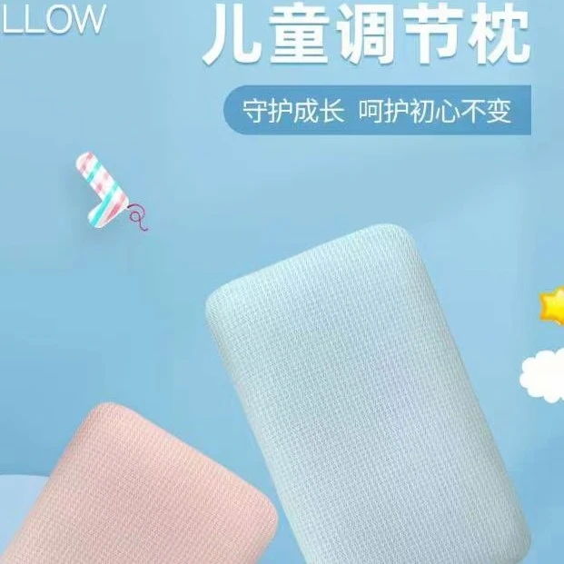 3D婴幼幼儿园儿童枕头（可水洗、透气好凉感）吸汗神器通用定型低枕