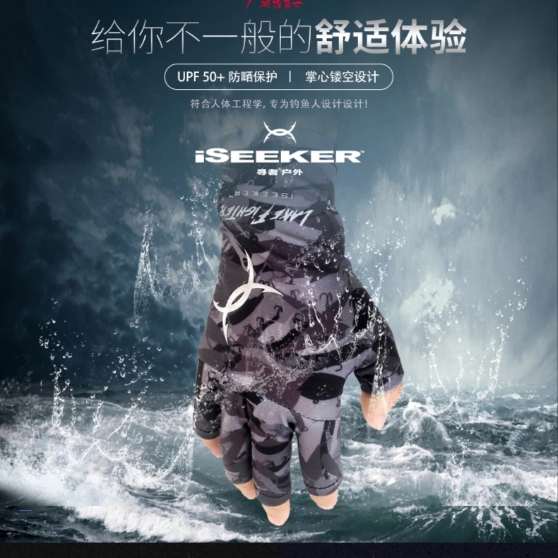 Xunzhe/寻者寻者®️湖泊勇士系列防晒夏季钓鱼手套迷彩户外运动