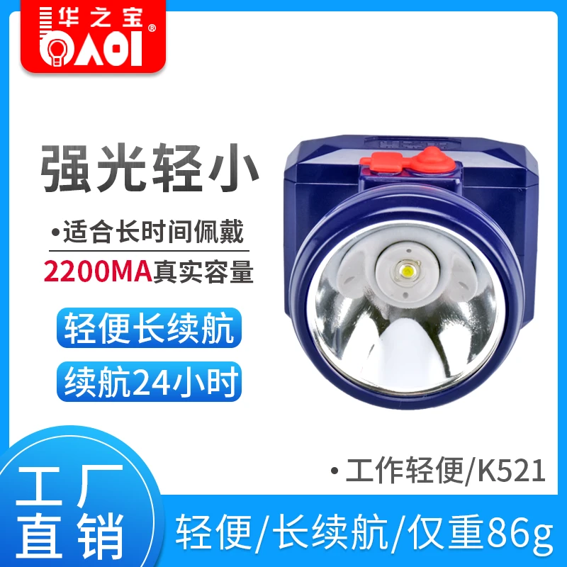 金老大K521强光超亮充电头戴式安全帽矿灯割胶钓鱼摘菜轻便头灯