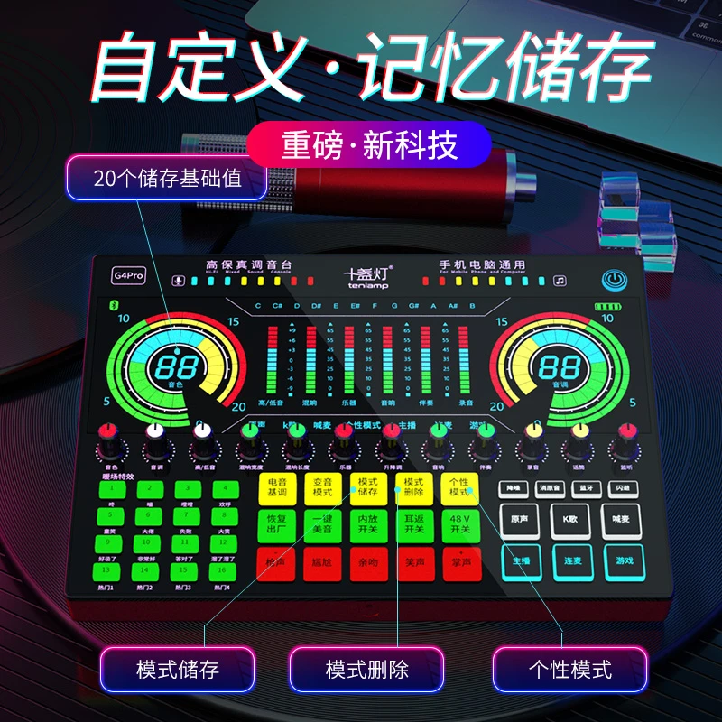 十盏灯G4Pro专业直播设备全套主播唱歌专用K歌录音修音网红麦克风