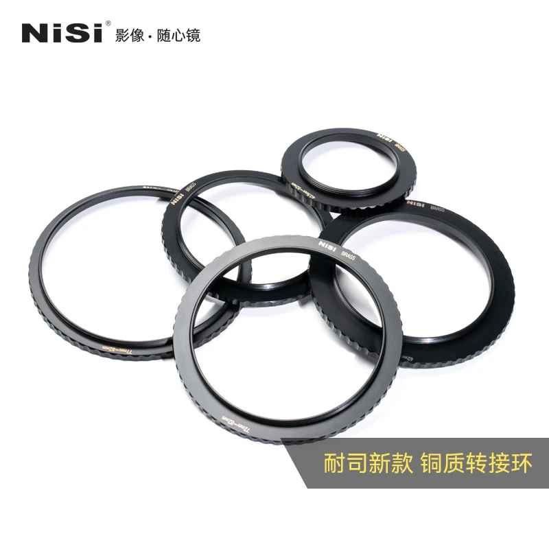 NiSi/耐司黄铜滤镜转接环 通用镜头转接环67-77 40.5-77 40.5-49