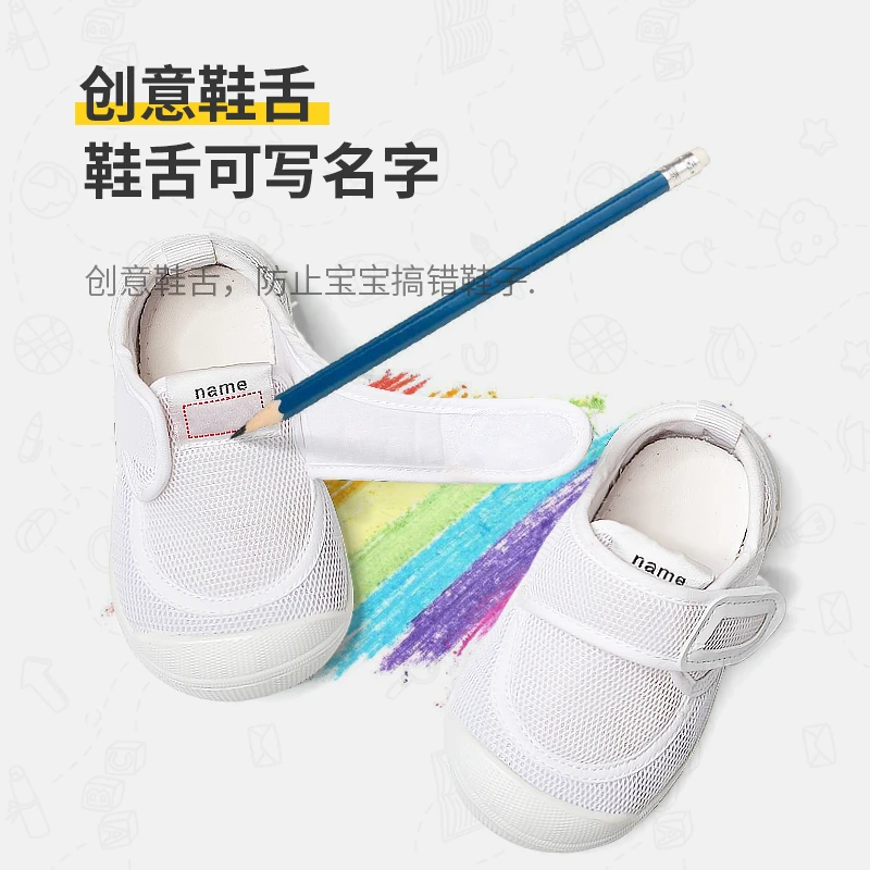 【粉丝专享】幼儿园室内鞋夏季儿童小白鞋男童女宝宝白色帆布鞋