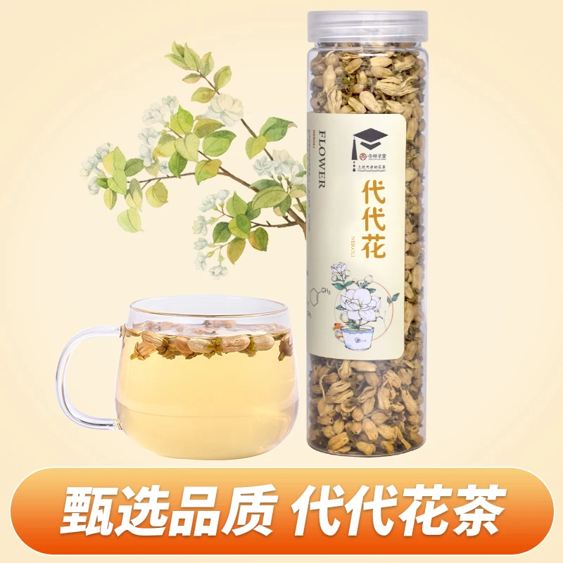 杏林草堂玳玳花茶新花代代花干正品回青橙花草茶泡水喝的罐装80g