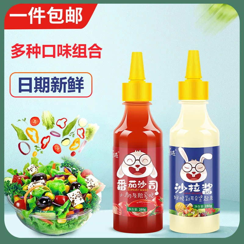 沙拉酱番茄酱沙司甜辣酱手抓饼酱挤压瓶家用瓶装280g