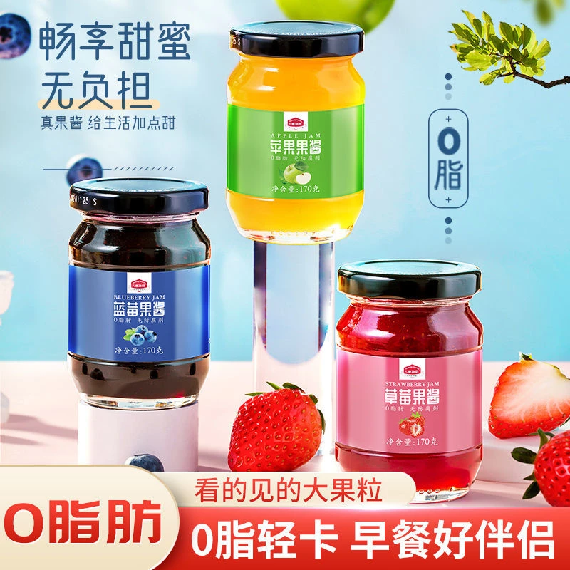 0脂肪蓝莓草莓果酱大果粒果肉果泥苹果酱低脂轻卡涂抹面包酱早餐