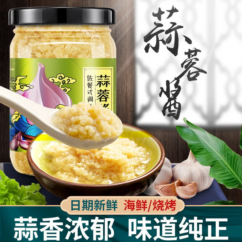 鲜香蒜蓉酱240g蒜泥辣椒酱烤生蚝辣酱大蒜酱家用烧烤调料火锅蘸料