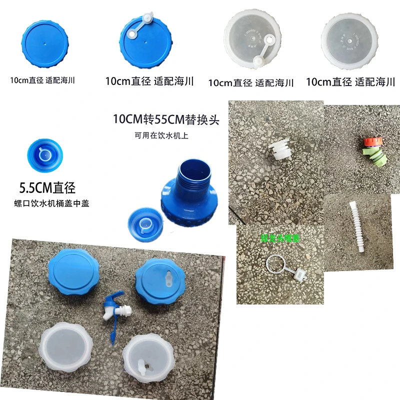 水桶转换头盖子龙头配件单拍储水水塔户外家用饮水车载纯净水箱