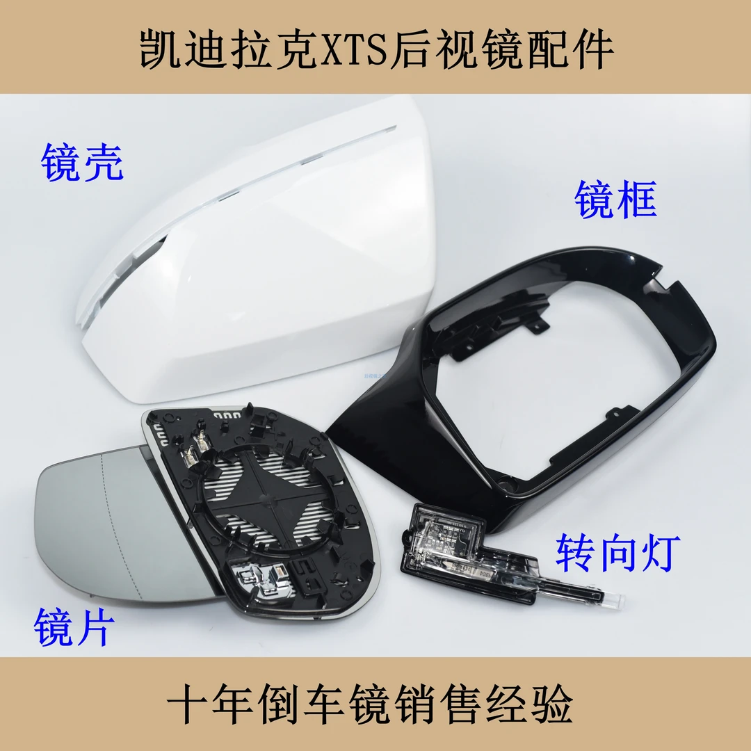 适配凯迪拉克XTS后视镜总成倒车镜反光镜外壳镜框镜片转向灯