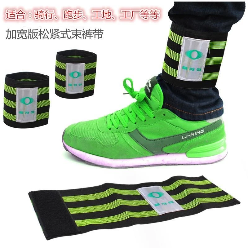 加宽加长束裤带通用绑腿带自行车束脚带山地车绑裤脚带骑行弹性