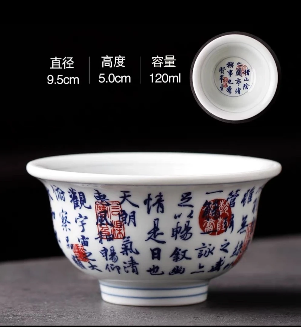 复古永乐青花釉里红兰亭序压手杯功夫茶具单杯主人杯泡茶杯子陶瓷