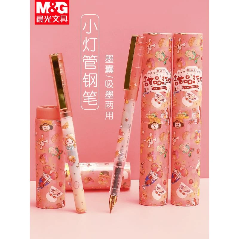 M&G/晨光航海王甜心派对小灯管小学生钢笔盲盒笔练字初学者钢笔