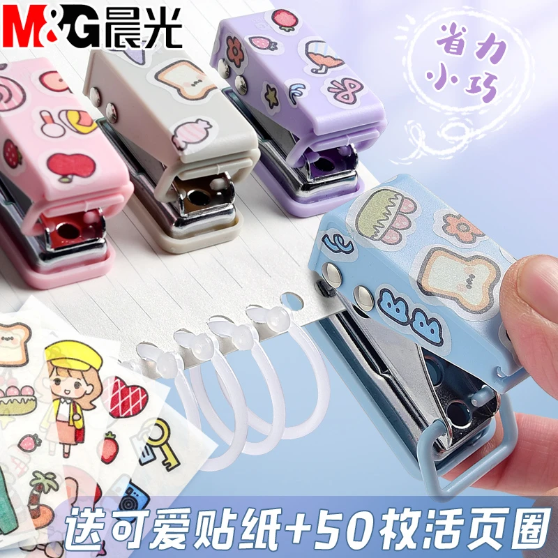 M&G/晨光单孔打孔器小型打孔机装订机活页本圆环孔手动打眼神器