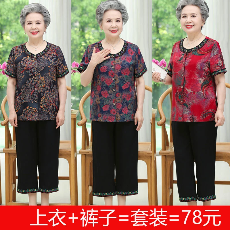 中老年人夏装女奶奶短袖套装老人休闲开衫两件套妈妈半袖薄款衣服